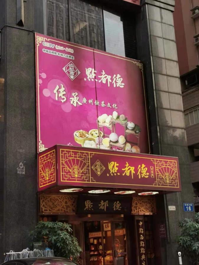 Guangzhou Victory Apartment エクステリア 写真