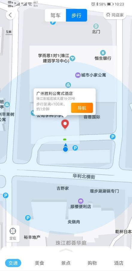 Guangzhou Victory Apartment エクステリア 写真